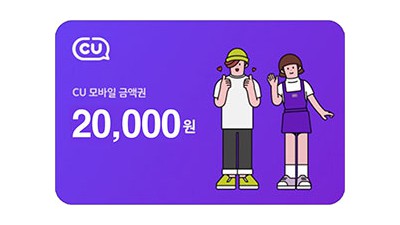 cu 2만원