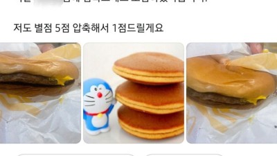 분노의 맥도날드 후기