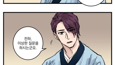 맹자의 사상을 한마디로 정의한 만화