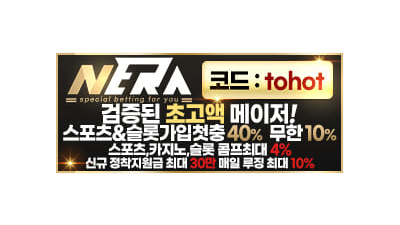 네라