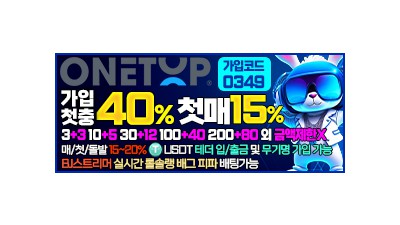 원탑