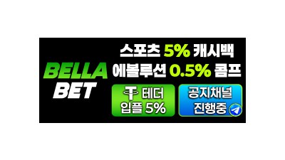 벨라벳