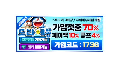 도라에몽