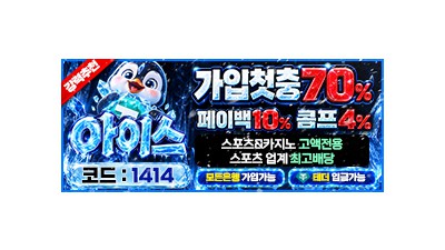 아이스