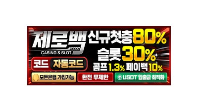 제로백